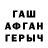 ГАШ VHQ Iron Mani