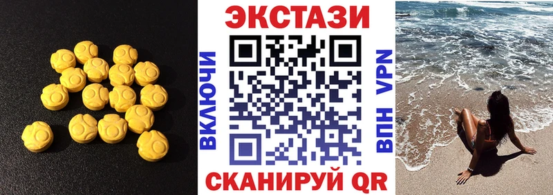 хочу   Михайловск  Ecstasy 250 мг 